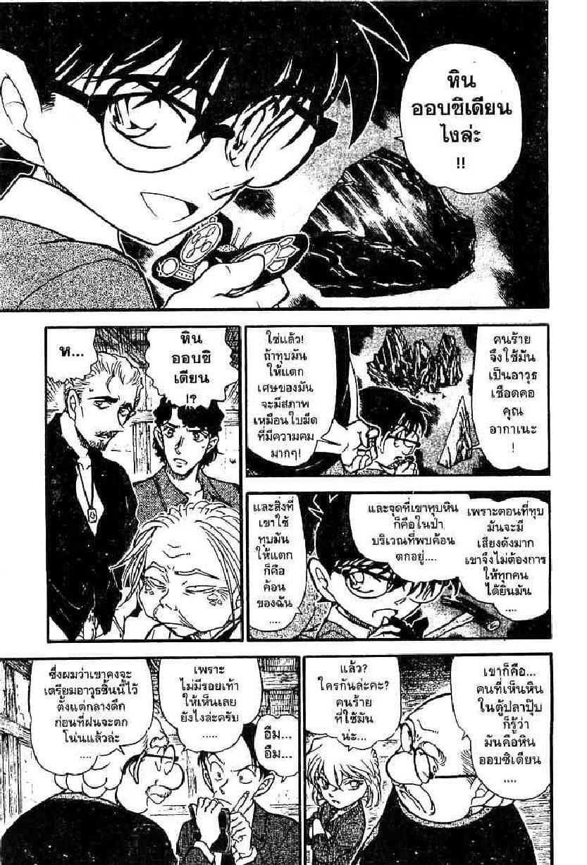 Read Detective Conan TH Manga Online