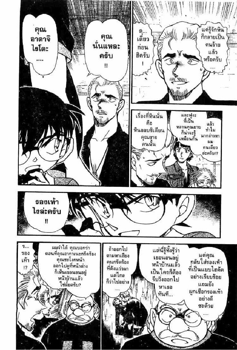 Read Detective Conan TH Manga Online