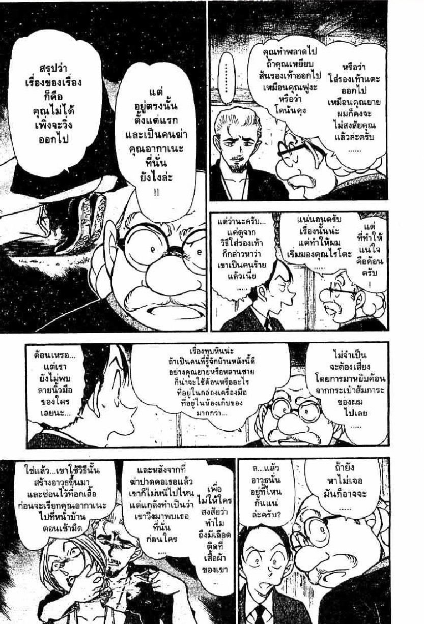 Read Detective Conan TH Manga Online