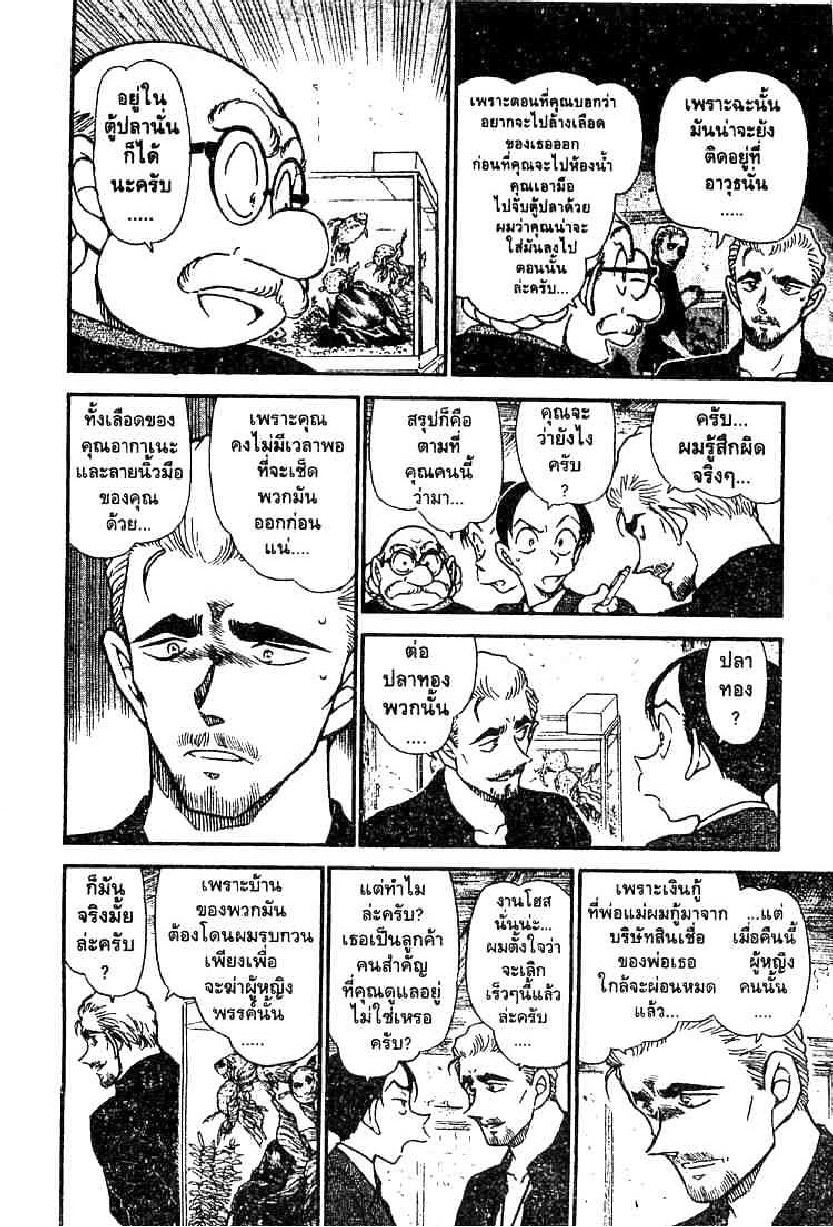 Read Detective Conan TH Manga Online