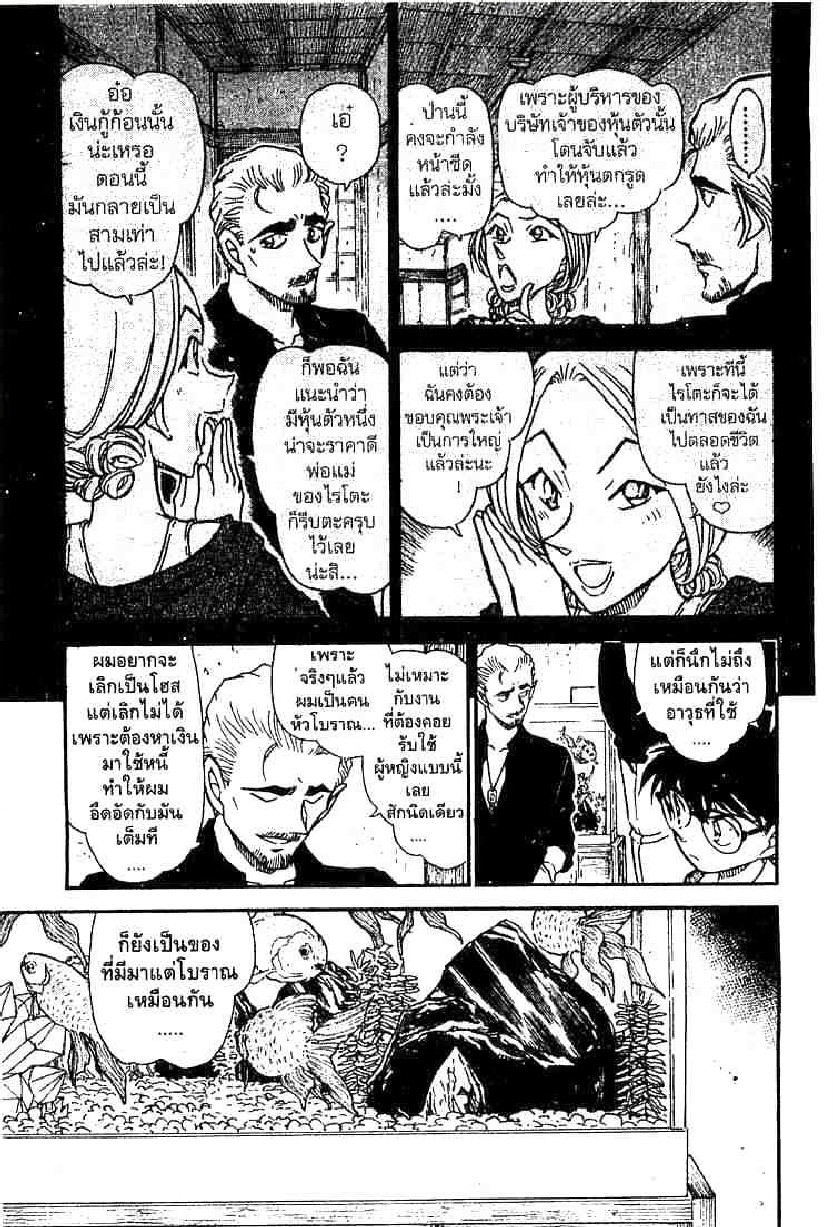 Read Detective Conan TH Manga Online