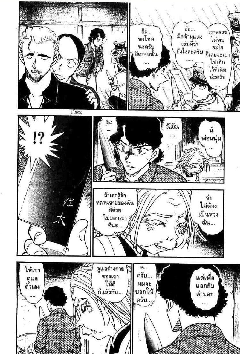 Read Detective Conan TH Manga Online