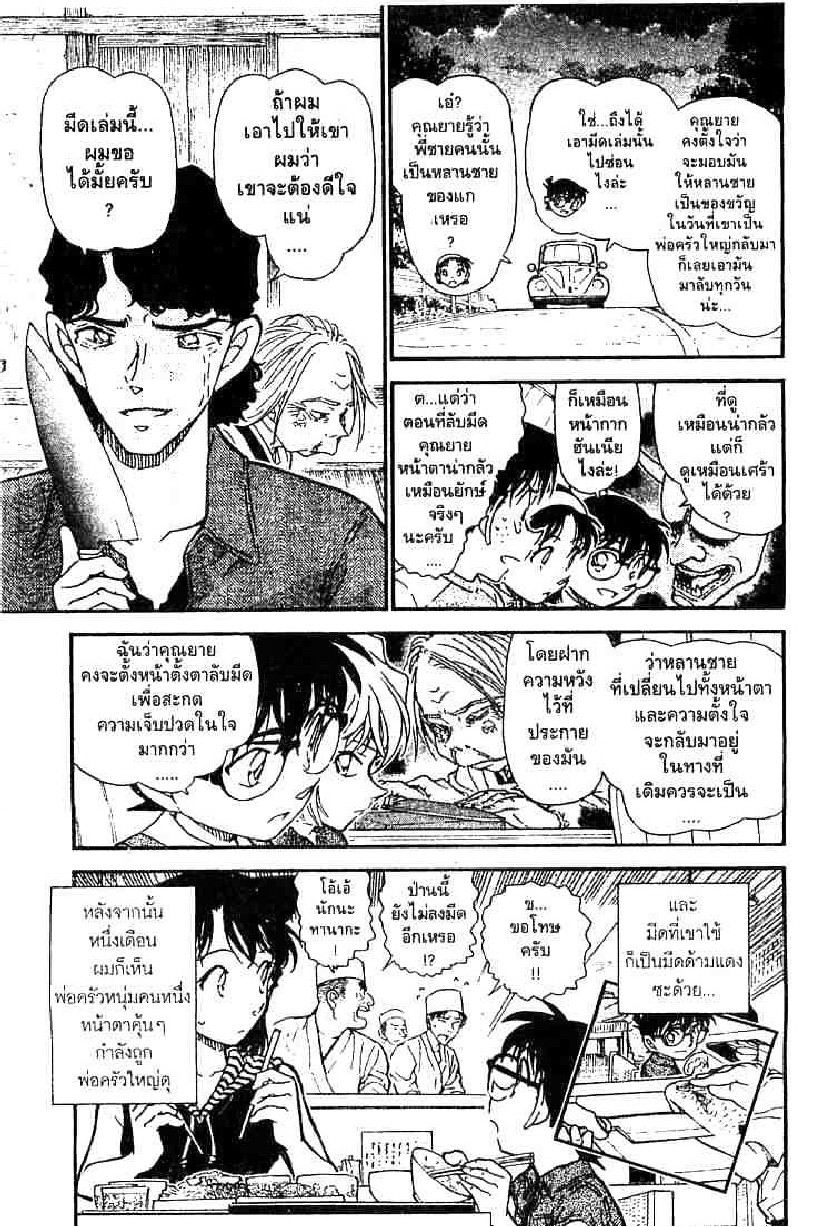 Read Detective Conan TH Manga Online