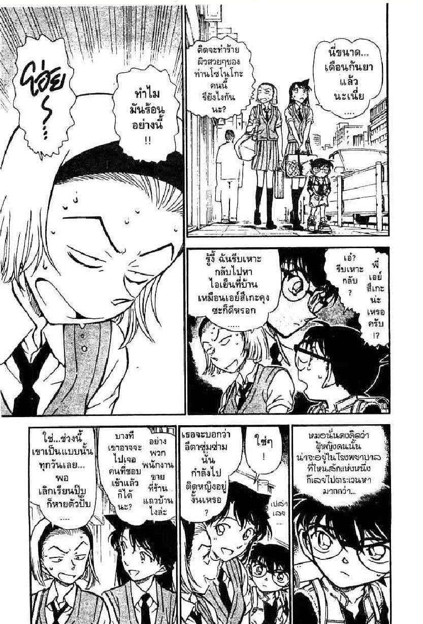 Read Detective Conan TH Manga Online