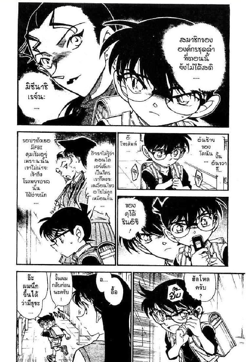 Read Detective Conan TH Manga Online