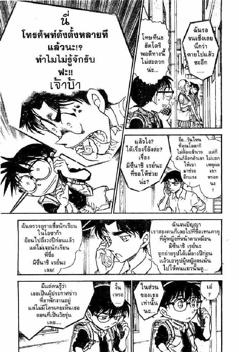 Read Detective Conan TH Manga Online