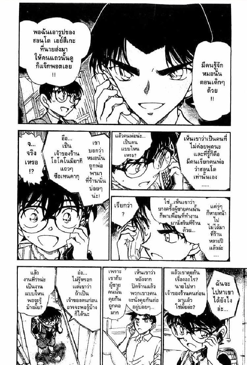 Read Detective Conan TH Manga Online