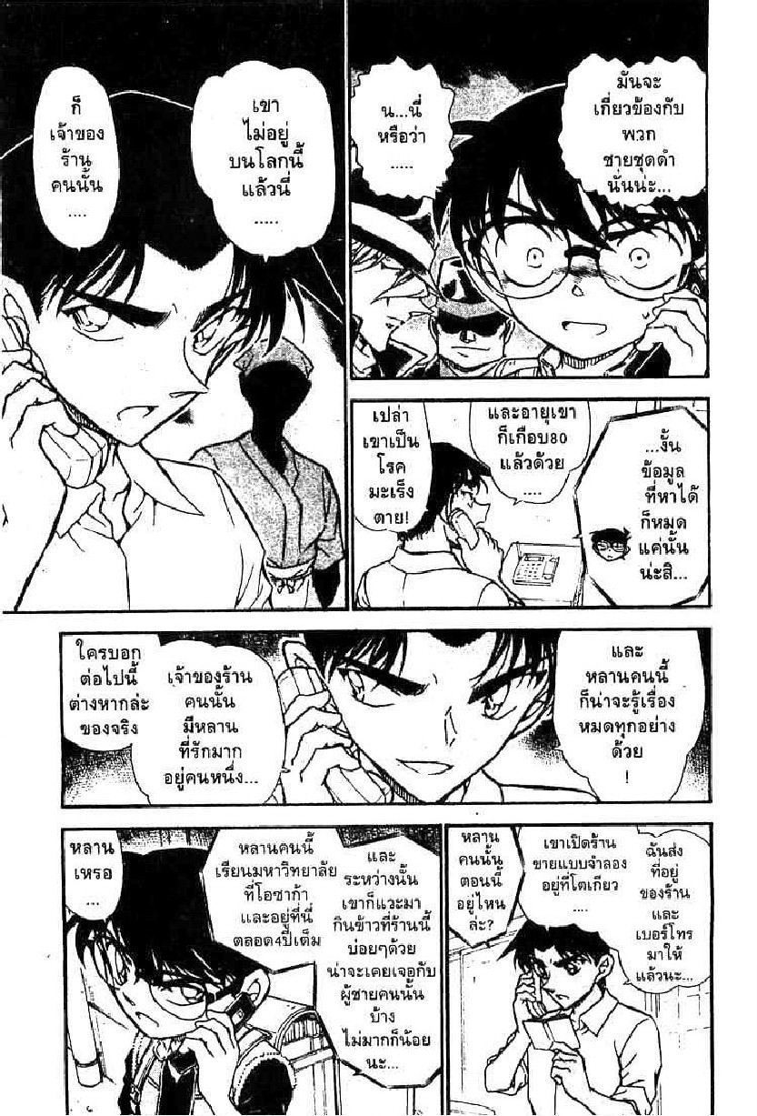 Read Detective Conan TH Manga Online