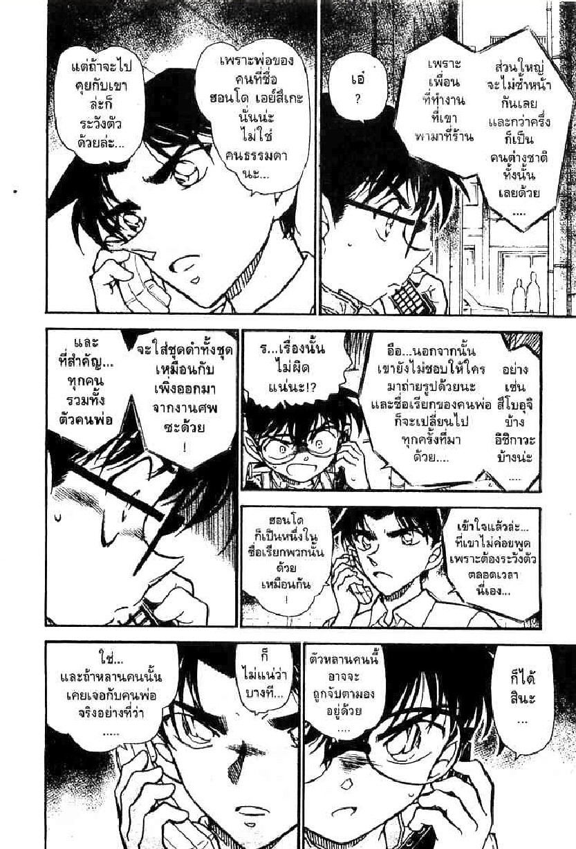 Read Detective Conan TH Manga Online