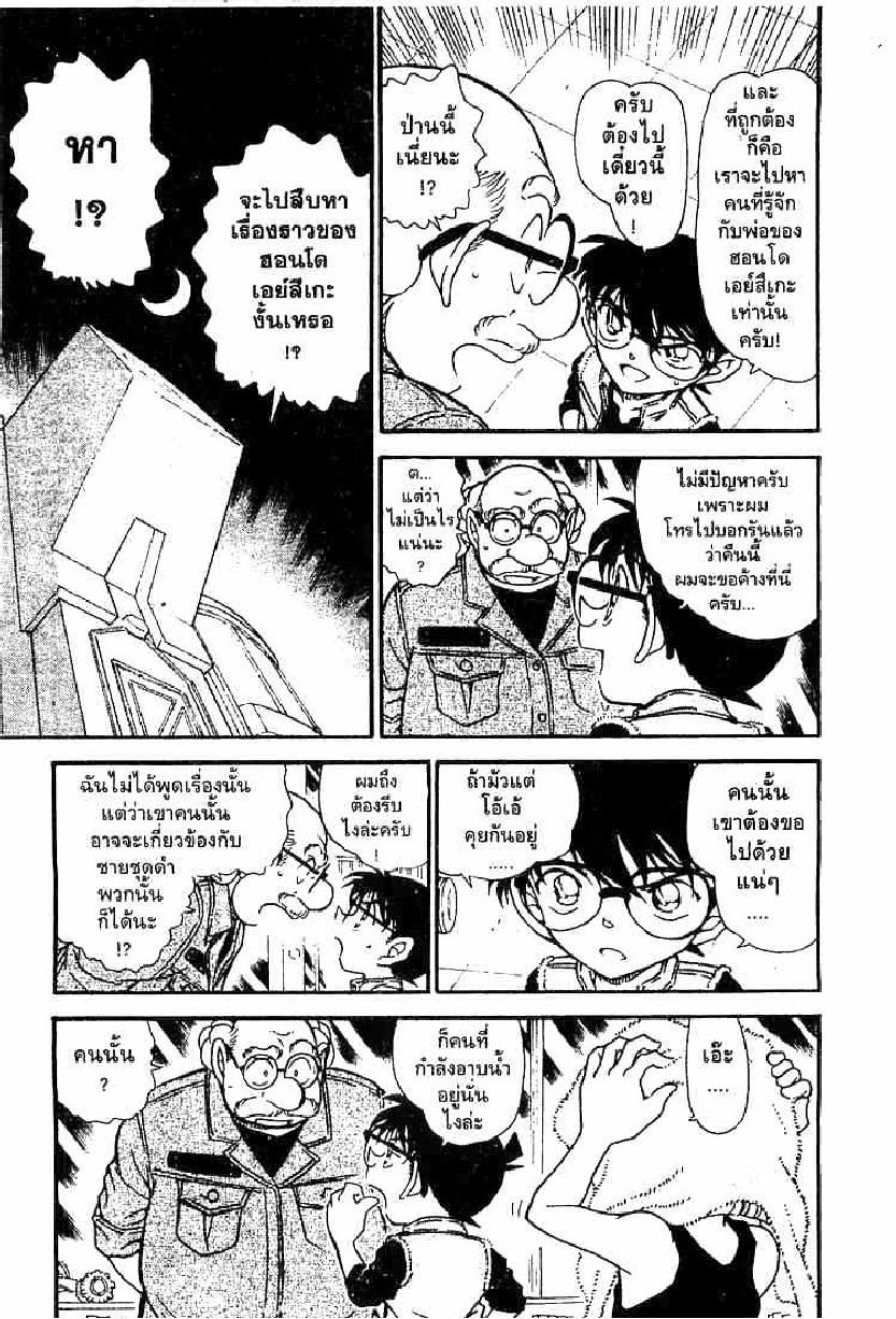 Read Detective Conan TH Manga Online