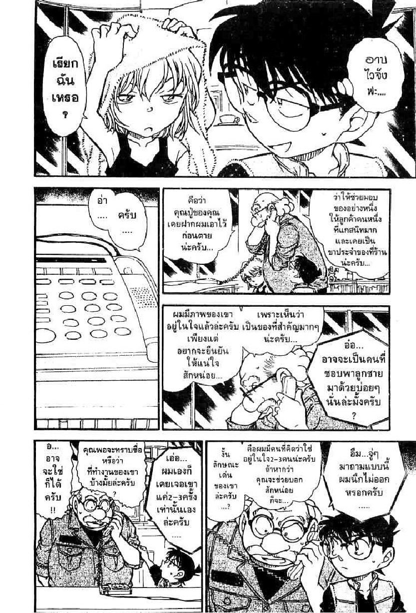 Read Detective Conan TH Manga Online