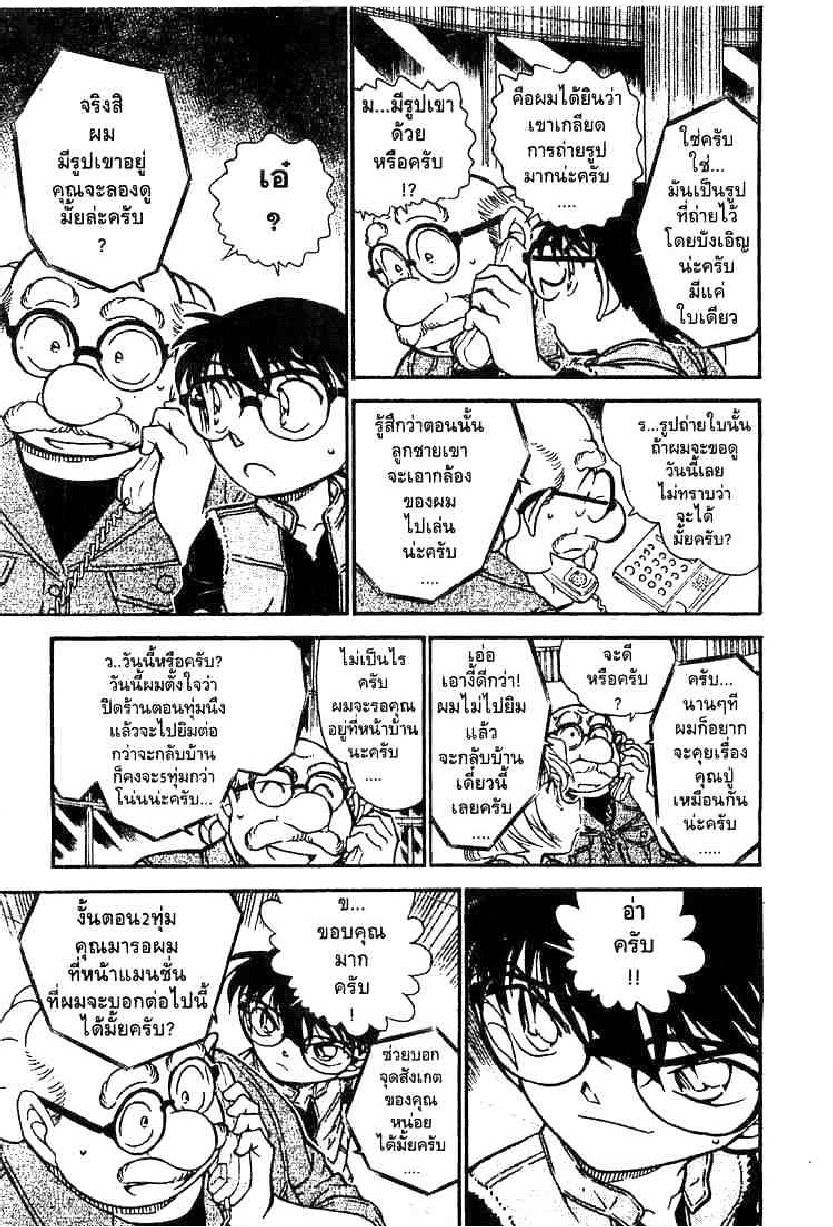 Read Detective Conan TH Manga Online