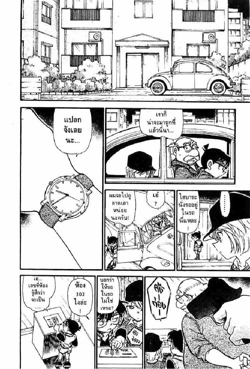 Read Detective Conan TH Manga Online