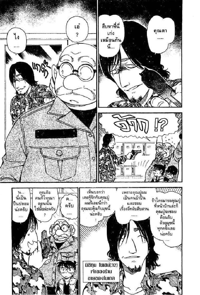 Read Detective Conan TH Manga Online