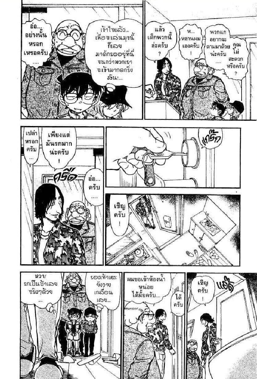 Read Detective Conan TH Manga Online