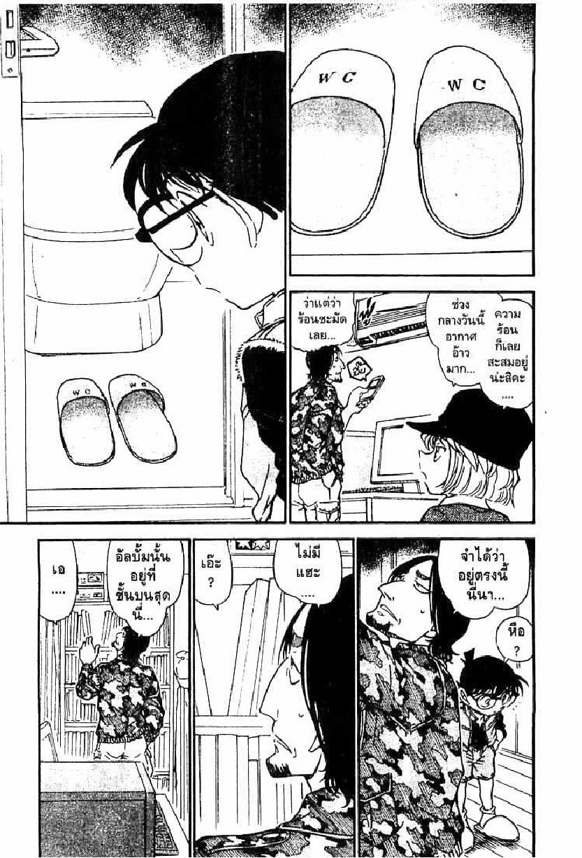 Read Detective Conan TH Manga Online