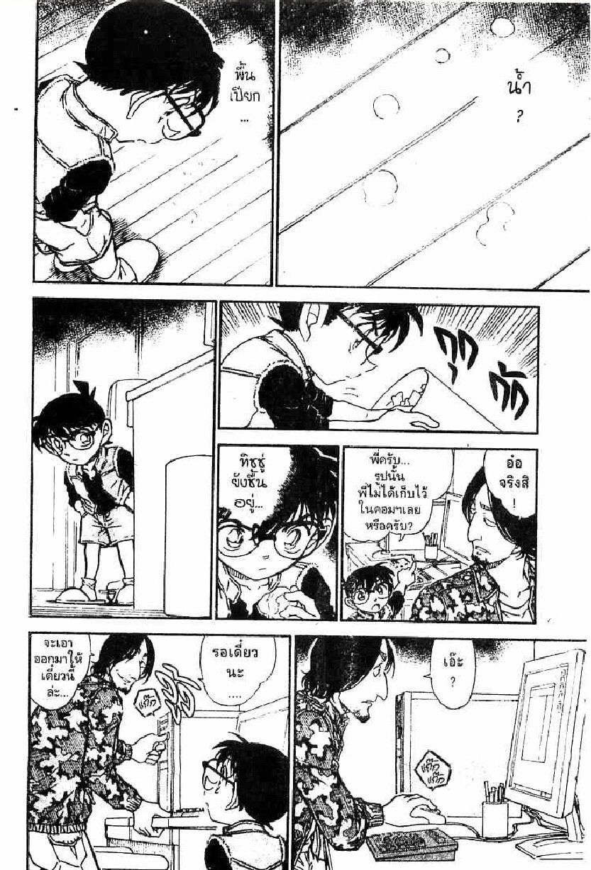 Read Detective Conan TH Manga Online