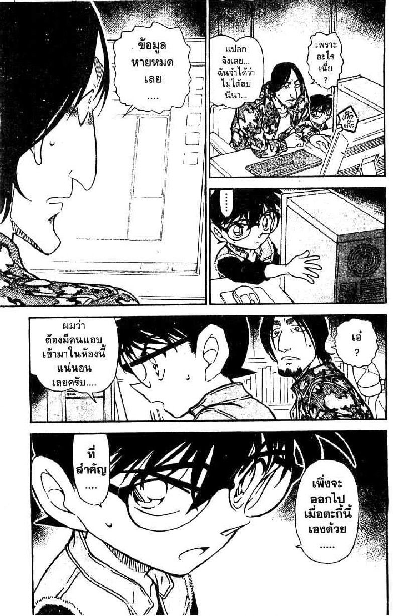 Read Detective Conan TH Manga Online