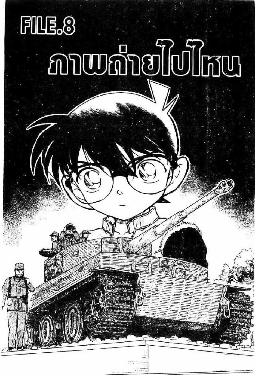 Read Detective Conan TH Manga Online