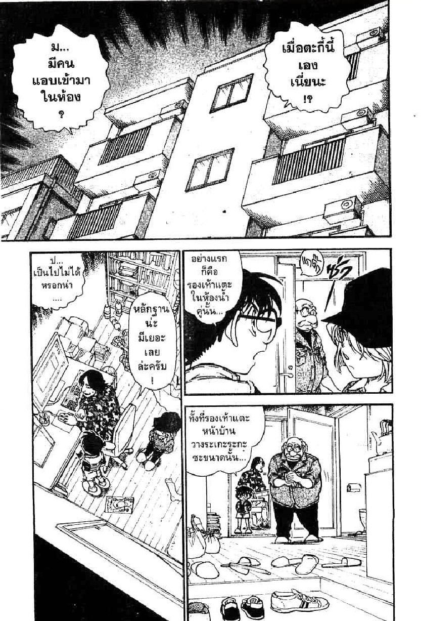 Read Detective Conan TH Manga Online