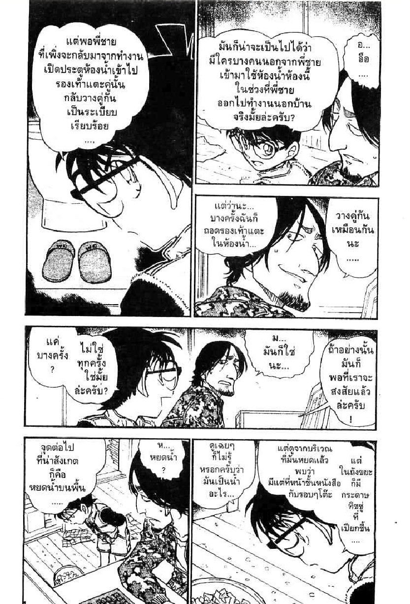 Read Detective Conan TH Manga Online