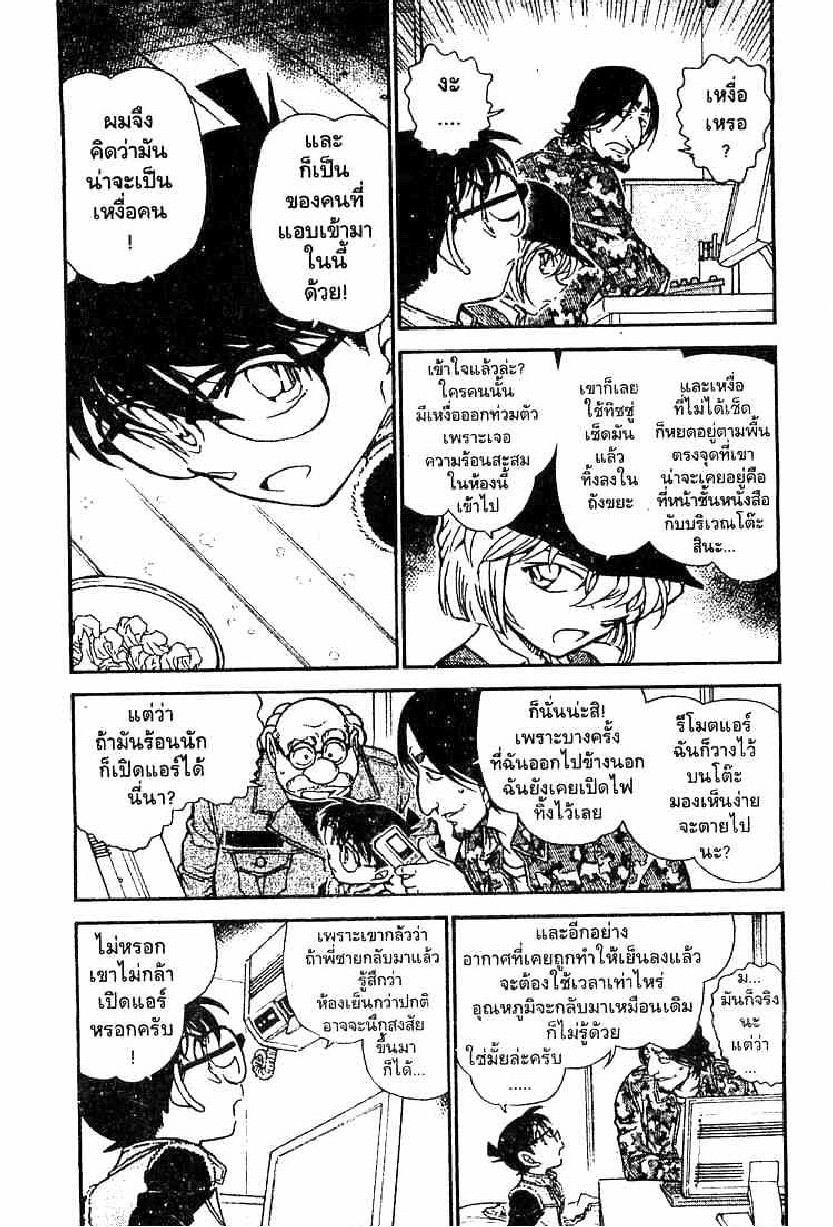 Read Detective Conan TH Manga Online