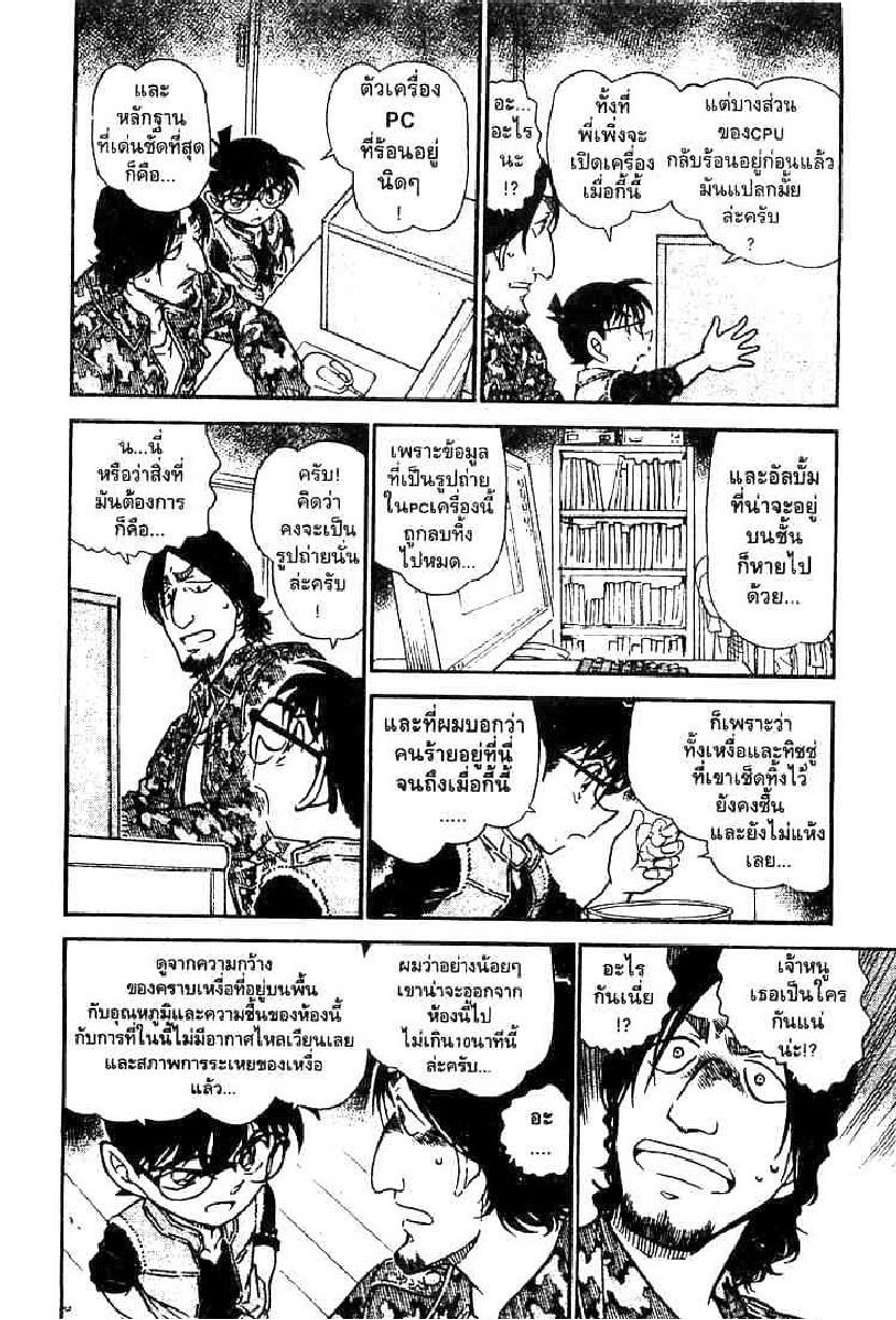 Read Detective Conan TH Manga Online