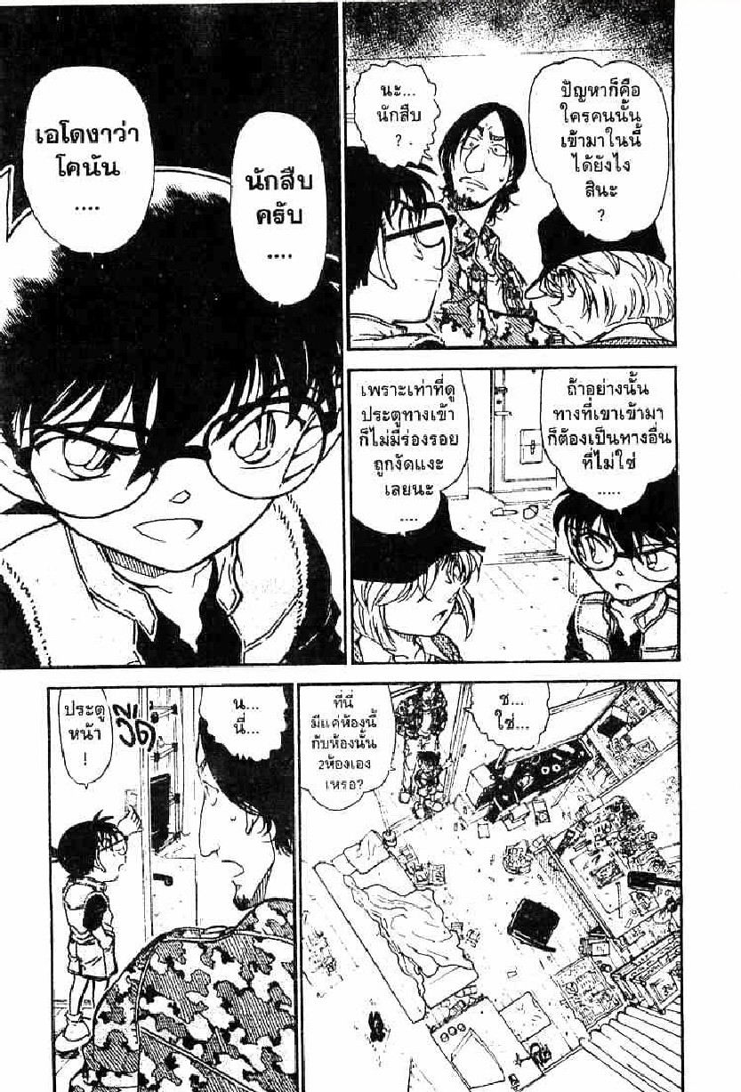 Read Detective Conan TH Manga Online