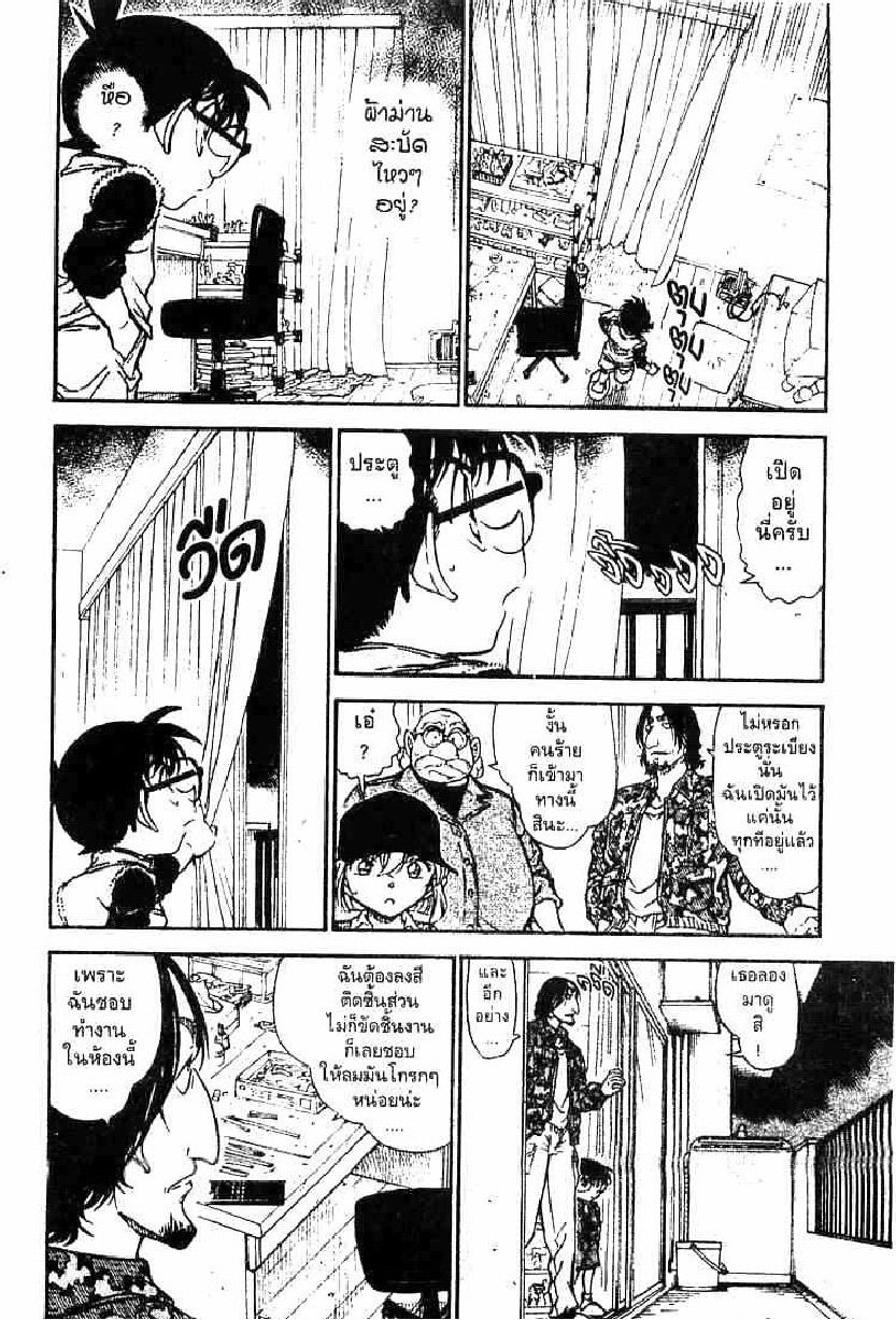 Read Detective Conan TH Manga Online