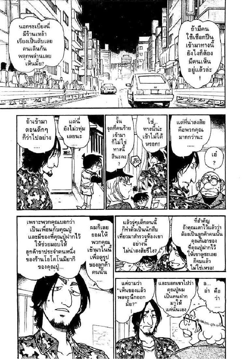 Read Detective Conan TH Manga Online