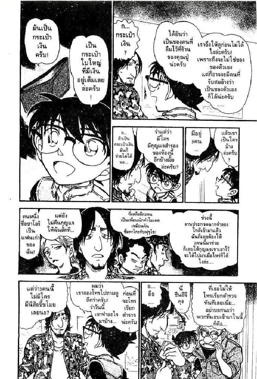 Read Detective Conan TH Manga Online