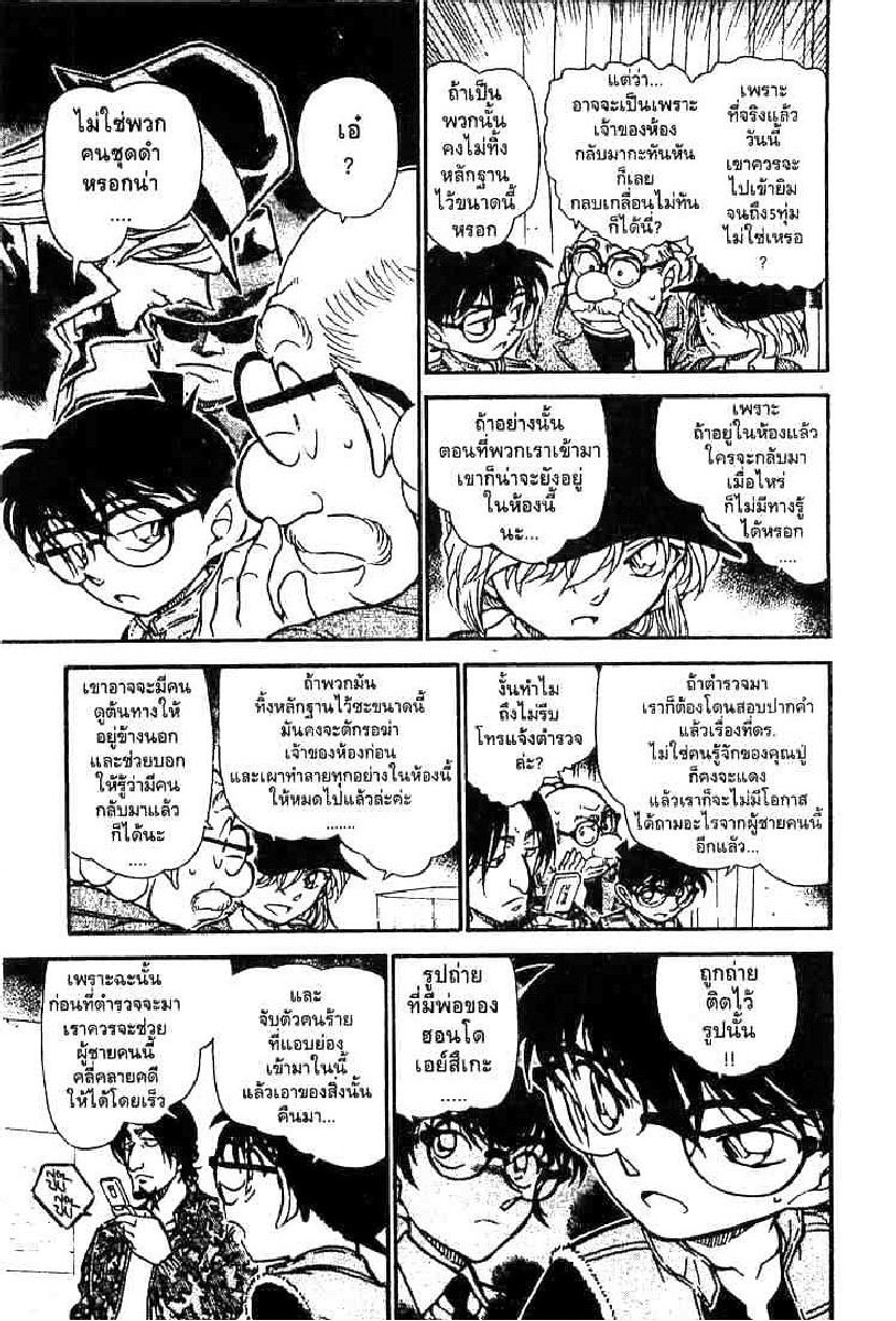 Read Detective Conan TH Manga Online