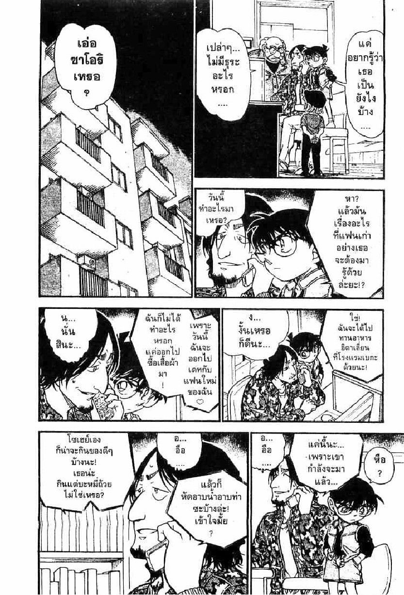 Read Detective Conan TH Manga Online