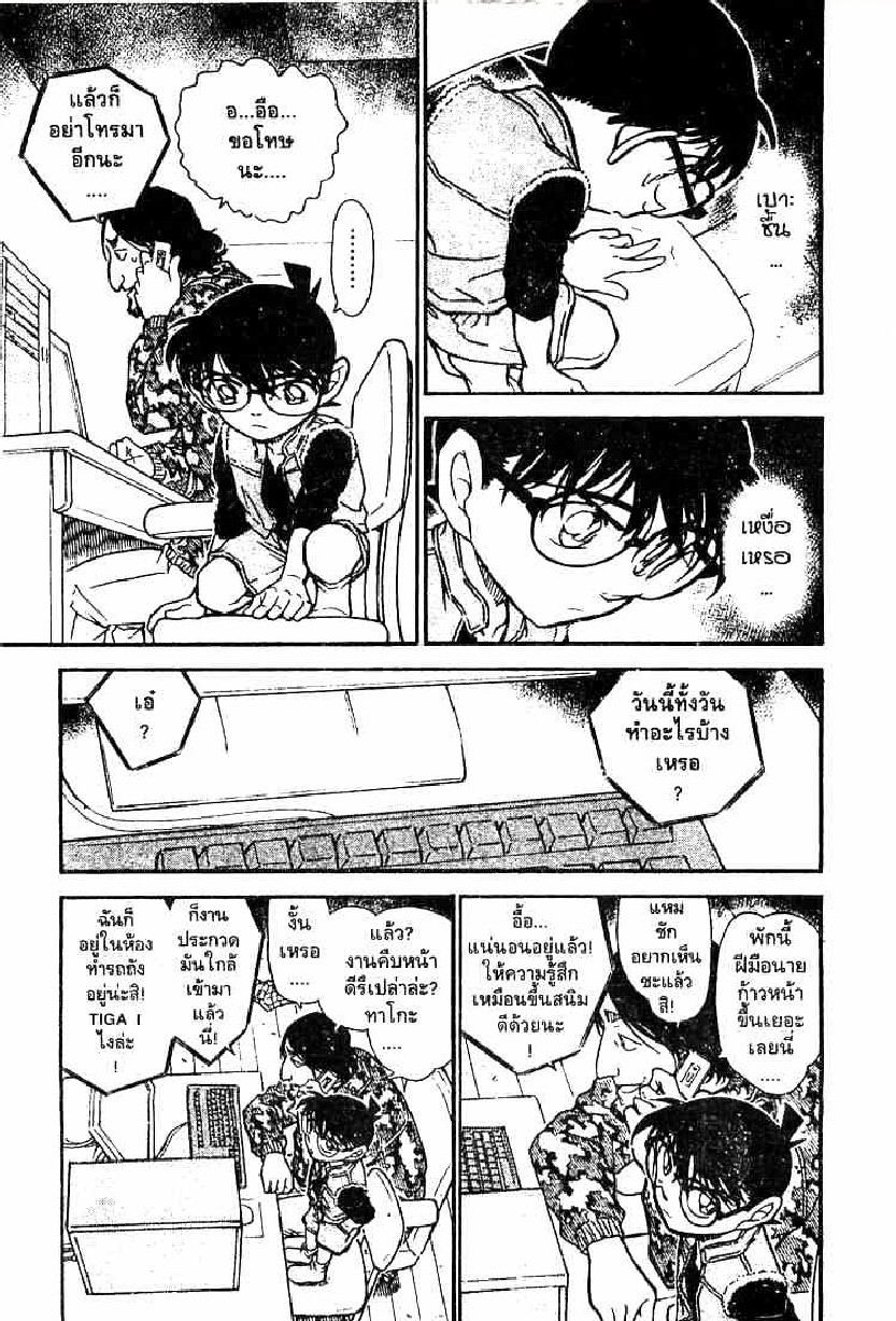 Read Detective Conan TH Manga Online
