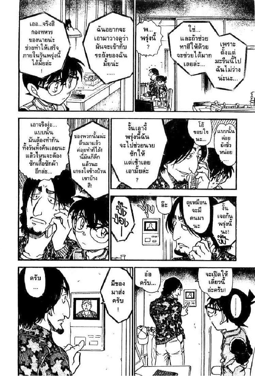 Read Detective Conan TH Manga Online