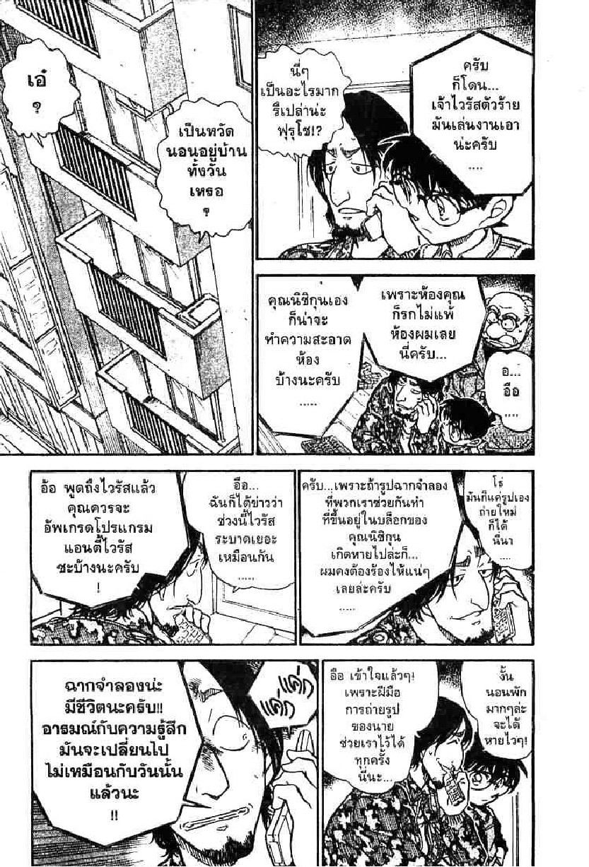 Read Detective Conan TH Manga Online