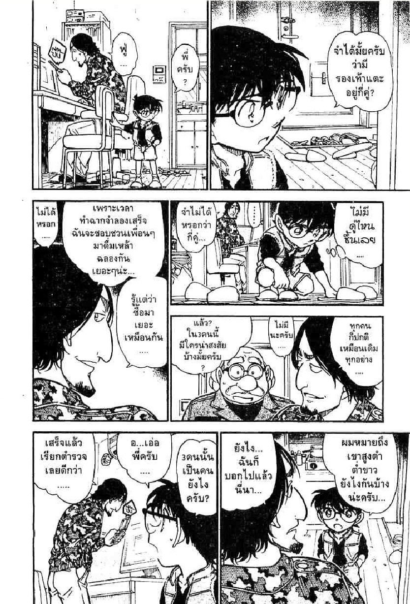 Read Detective Conan TH Manga Online