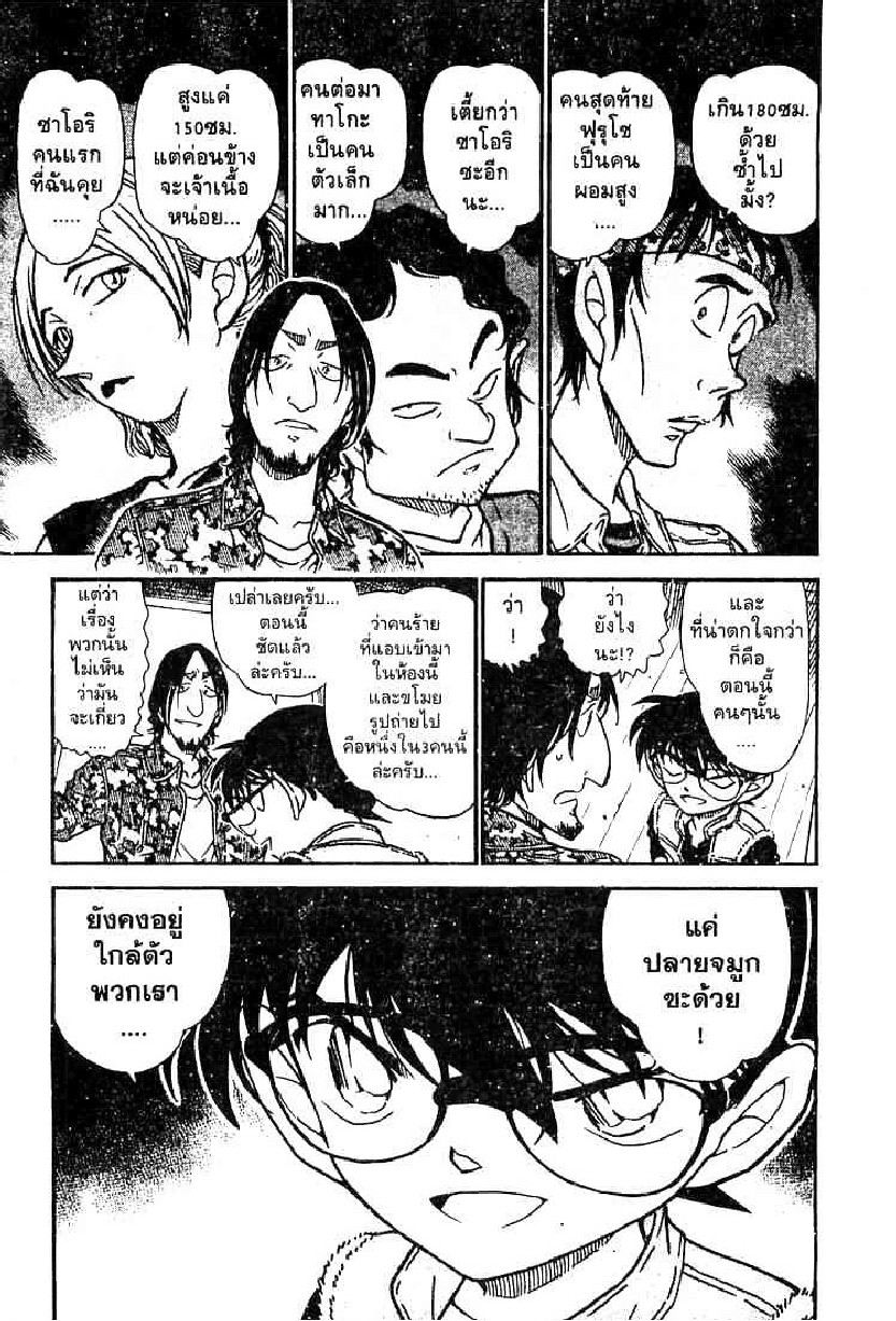 Read Detective Conan TH Manga Online