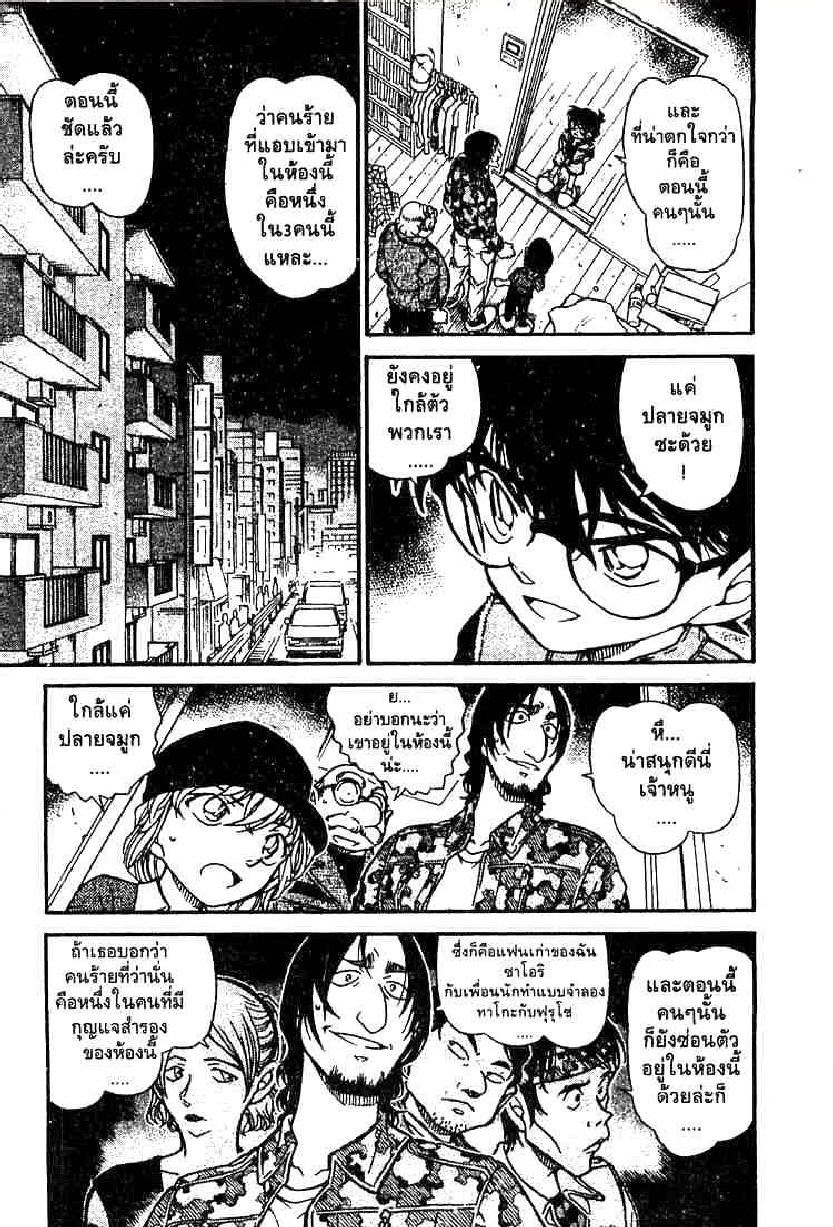 Read Detective Conan TH Manga Online