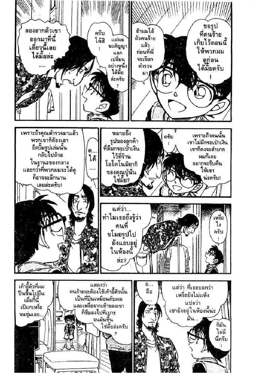 Read Detective Conan TH Manga Online