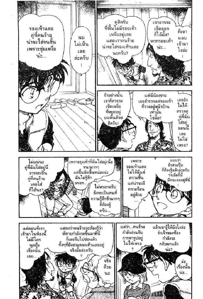Read Detective Conan TH Manga Online
