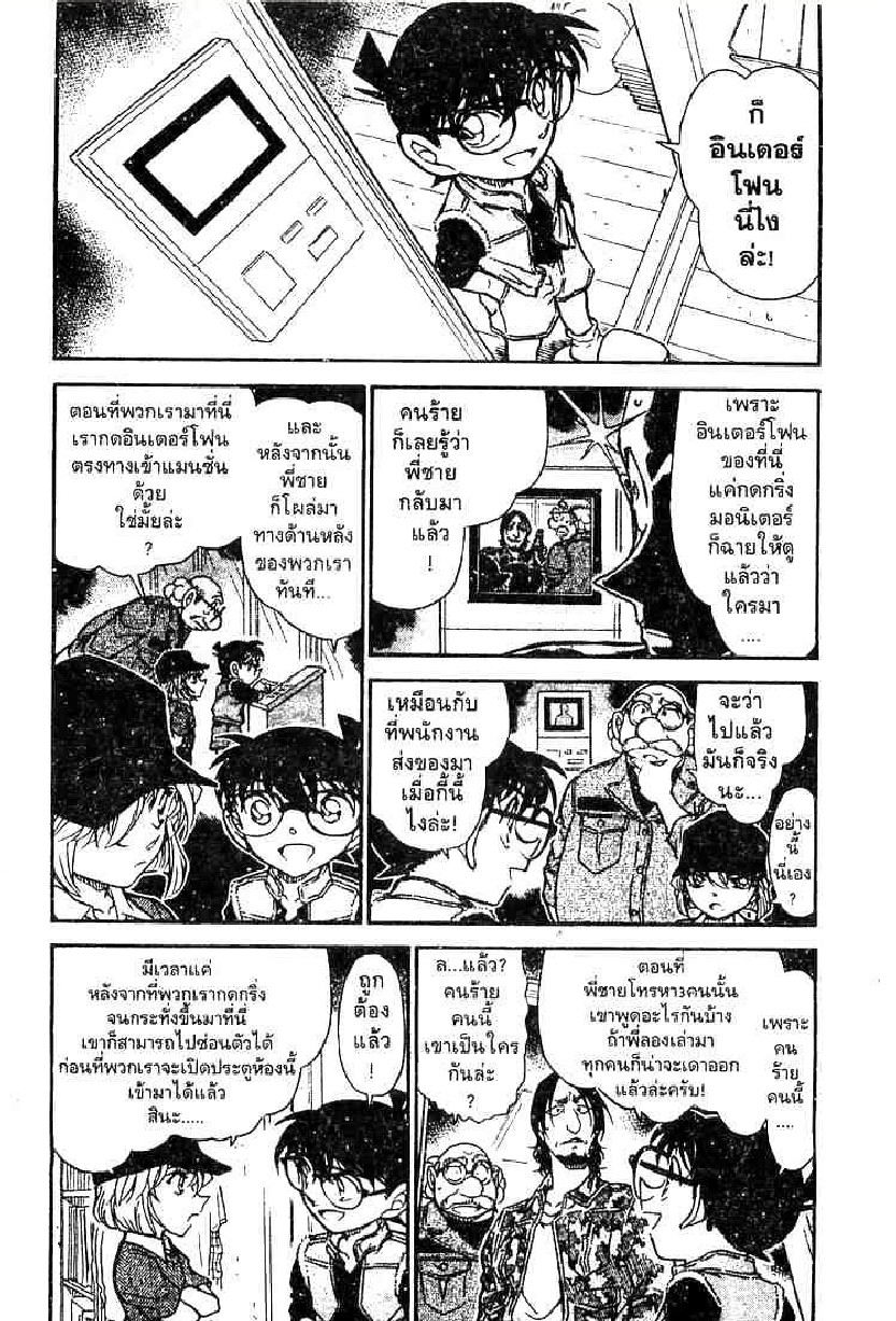 Read Detective Conan TH Manga Online
