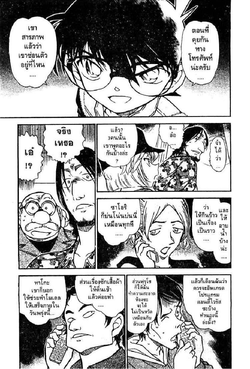 Read Detective Conan TH Manga Online