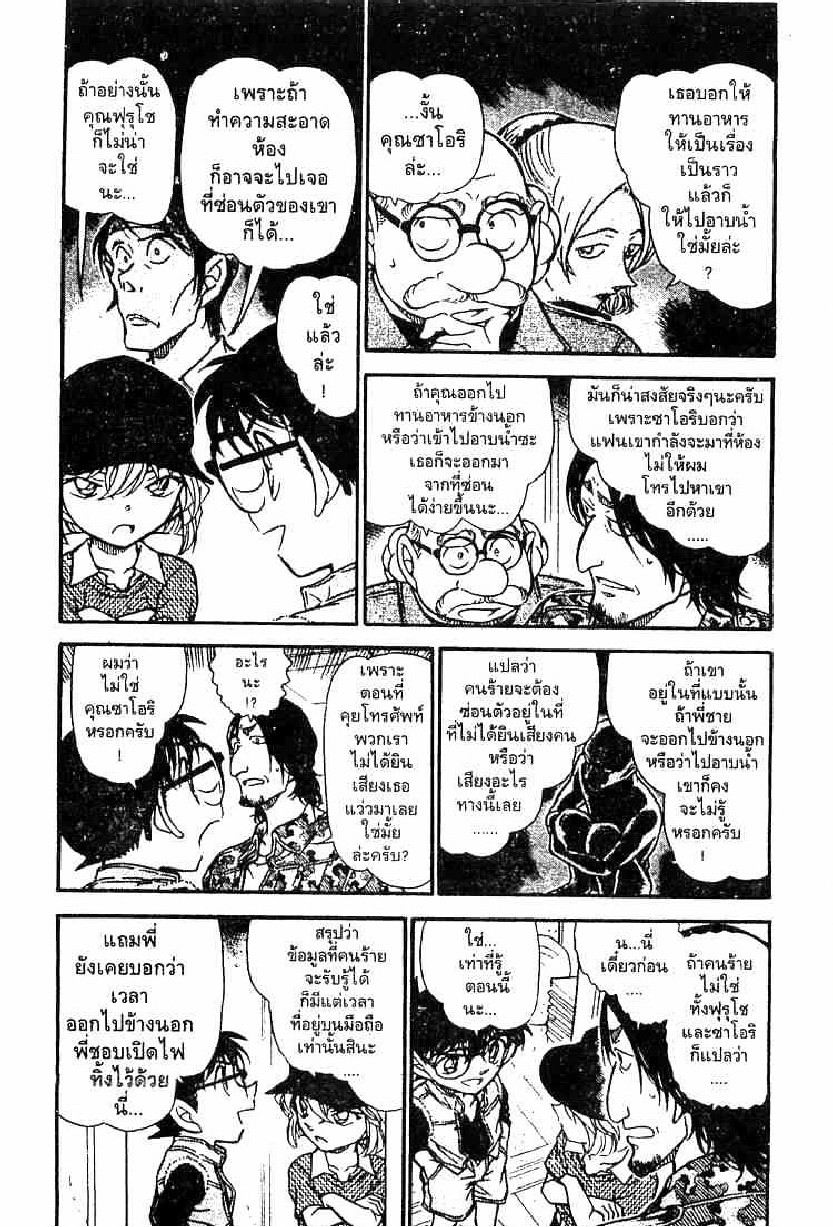 Read Detective Conan TH Manga Online