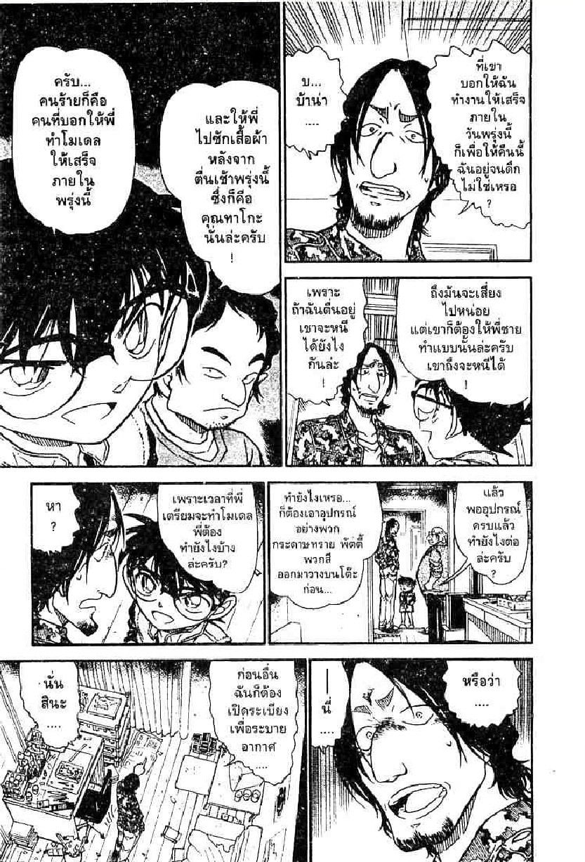 Read Detective Conan TH Manga Online