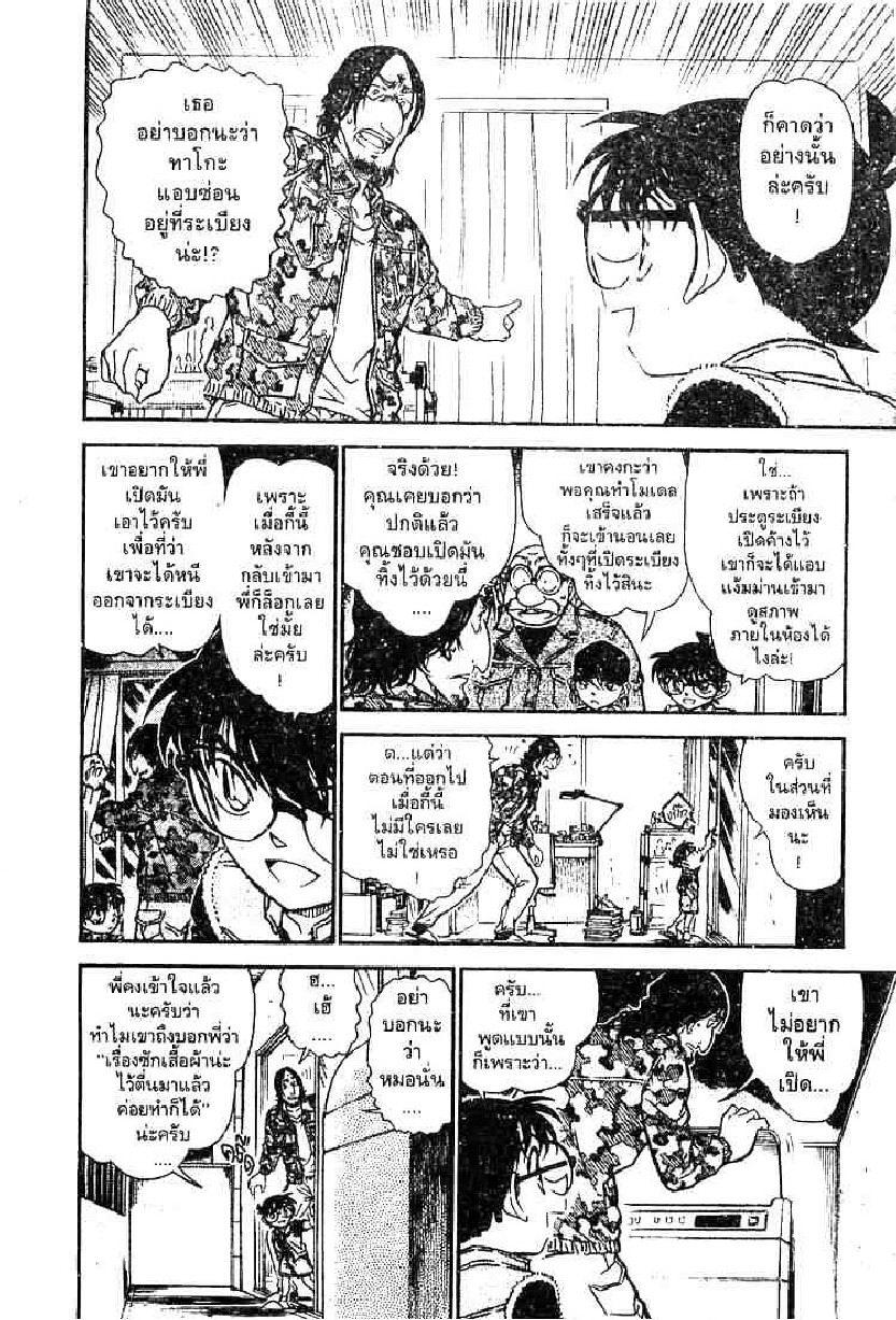 Read Detective Conan TH Manga Online