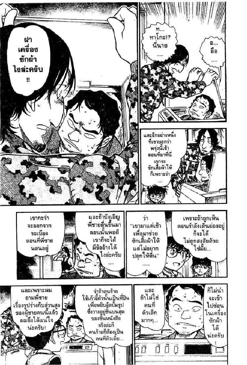 Read Detective Conan TH Manga Online
