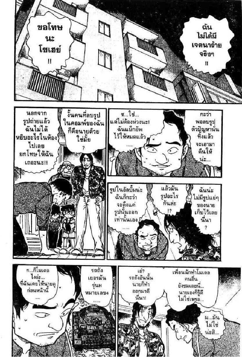 Read Detective Conan TH Manga Online