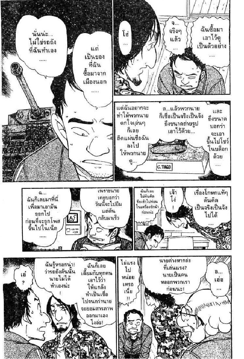 Read Detective Conan TH Manga Online