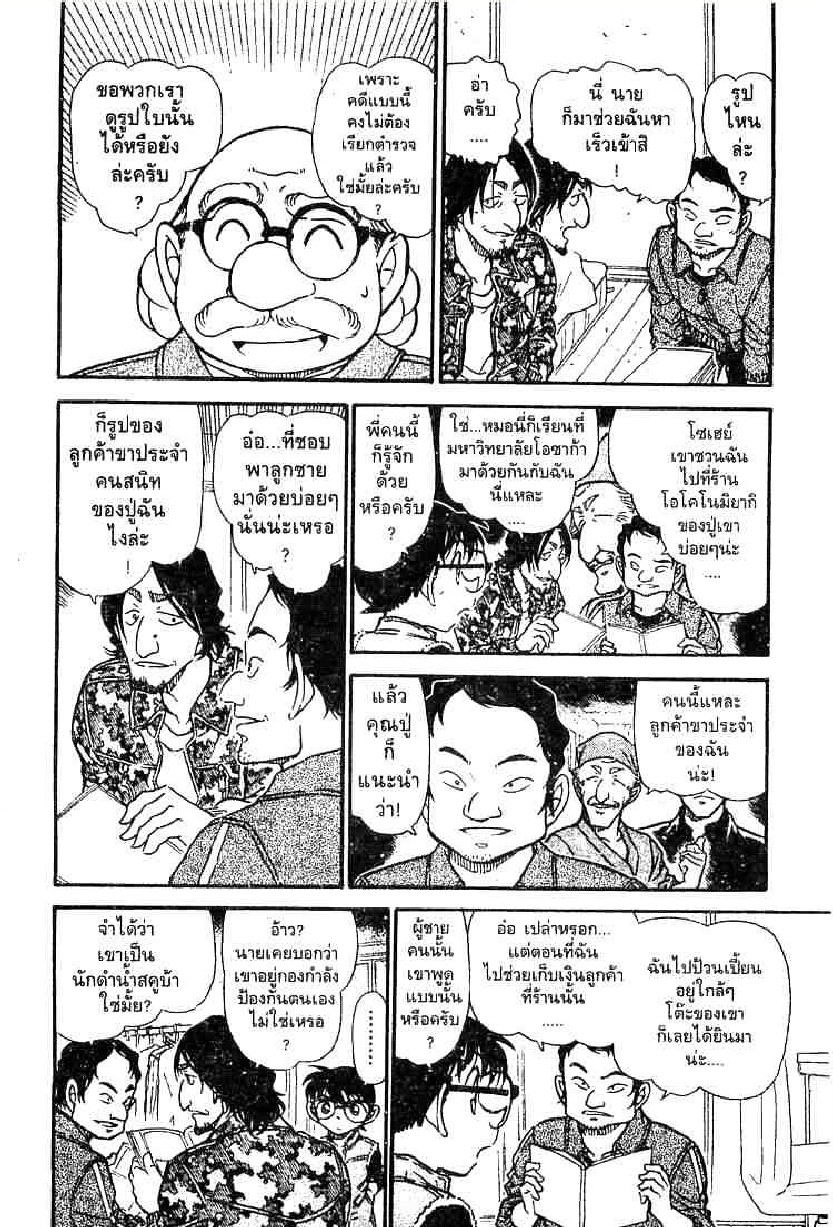 Read Detective Conan TH Manga Online